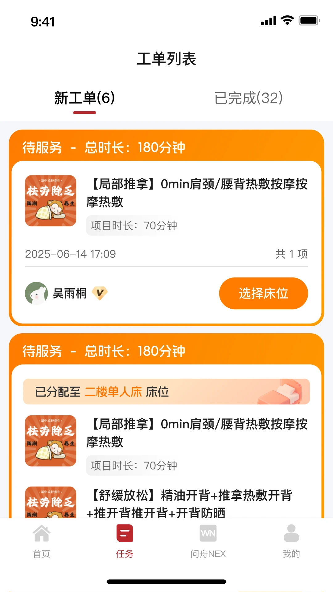 方小匠手机端最新版本v1.2.0安卓版截图1