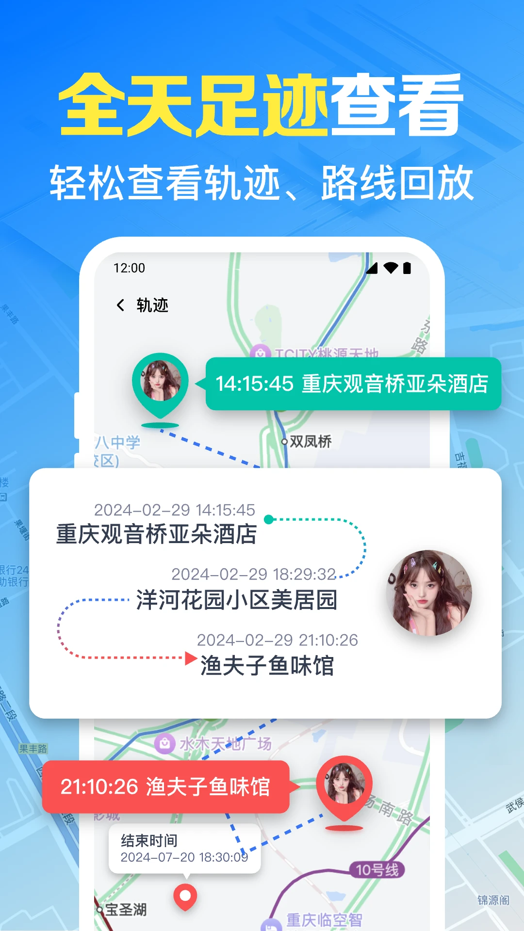 手机号免费实时定位v1.0.25.1001安卓版截图2