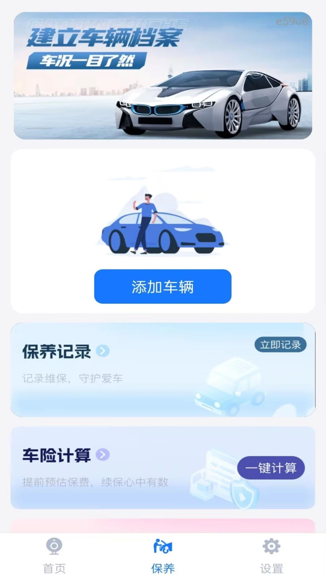 手车行车记录仪手机版v1.0.1免费版截图1