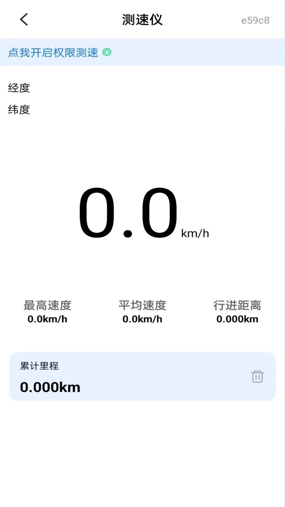 手车行车记录仪手机版v1.0.1免费版截图3