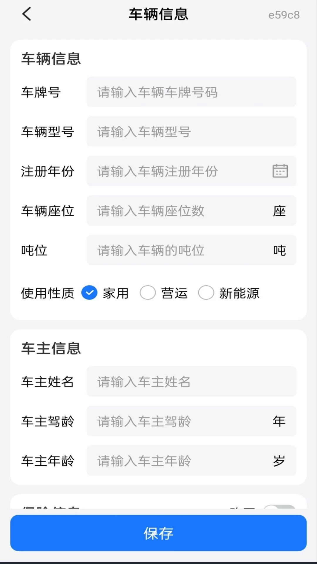 手车行车记录仪手机版v1.0.1免费版截图2