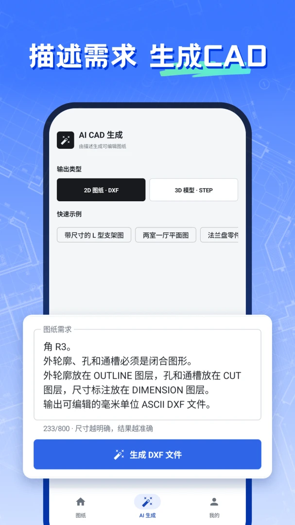 CAD编辑看图师最新版本v2.1.1手机版截图1