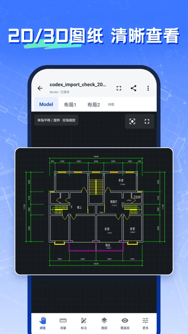 CAD编辑看图师最新版本v2.1.1手机版截图2