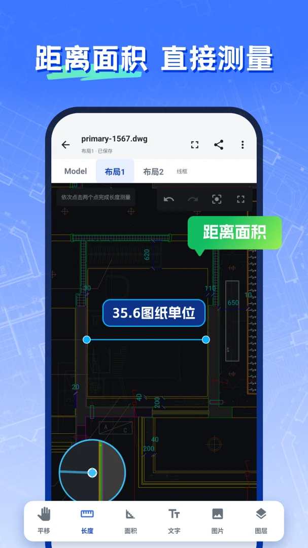 CAD编辑看图师最新版本v2.1.1手机版截图3