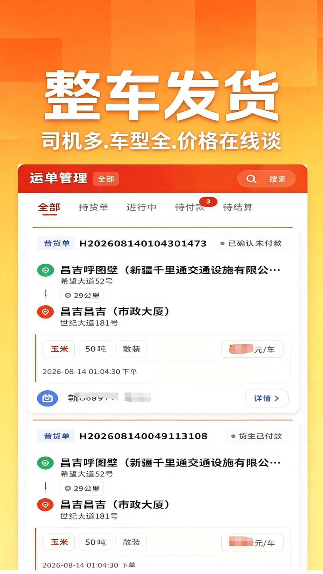 邦邦马v3.1.2 安卓版截图1