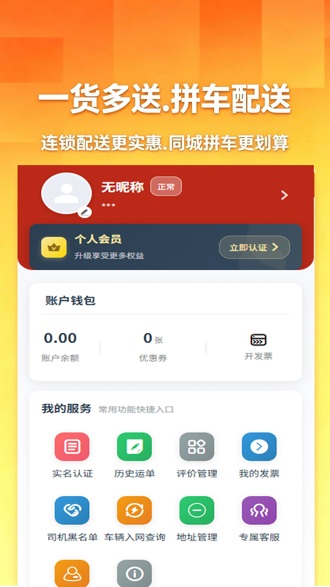 邦邦马v3.1.2 安卓版截图3