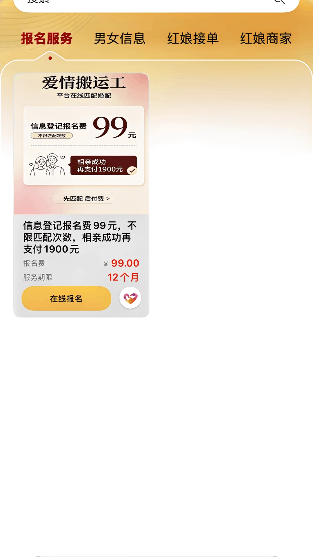 爱情搬运工app手机版7.0.17-20260922 安卓版截图2