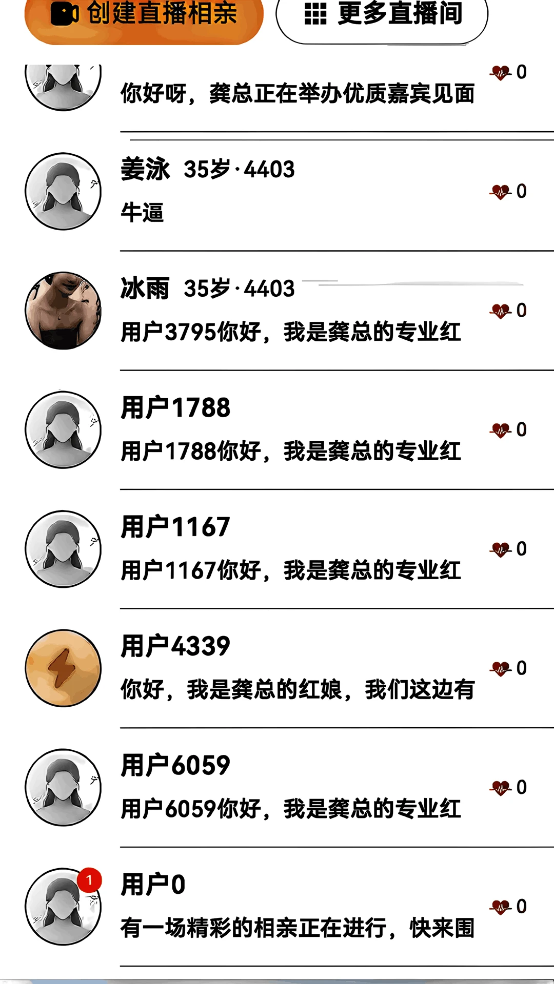 爱情搬运工app手机版7.0.17-20260922 安卓版截图4