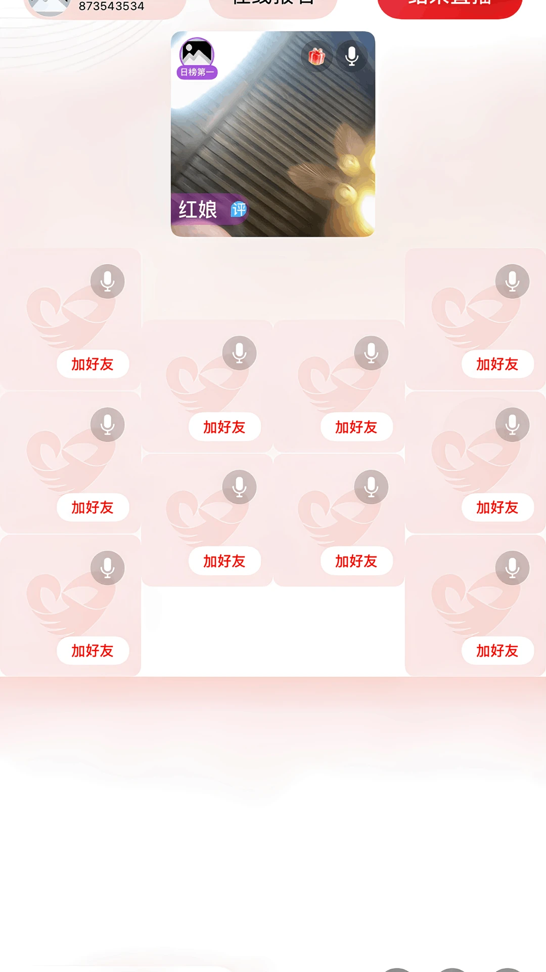 爱情搬运工app手机版7.0.17-20260922 安卓版截图1