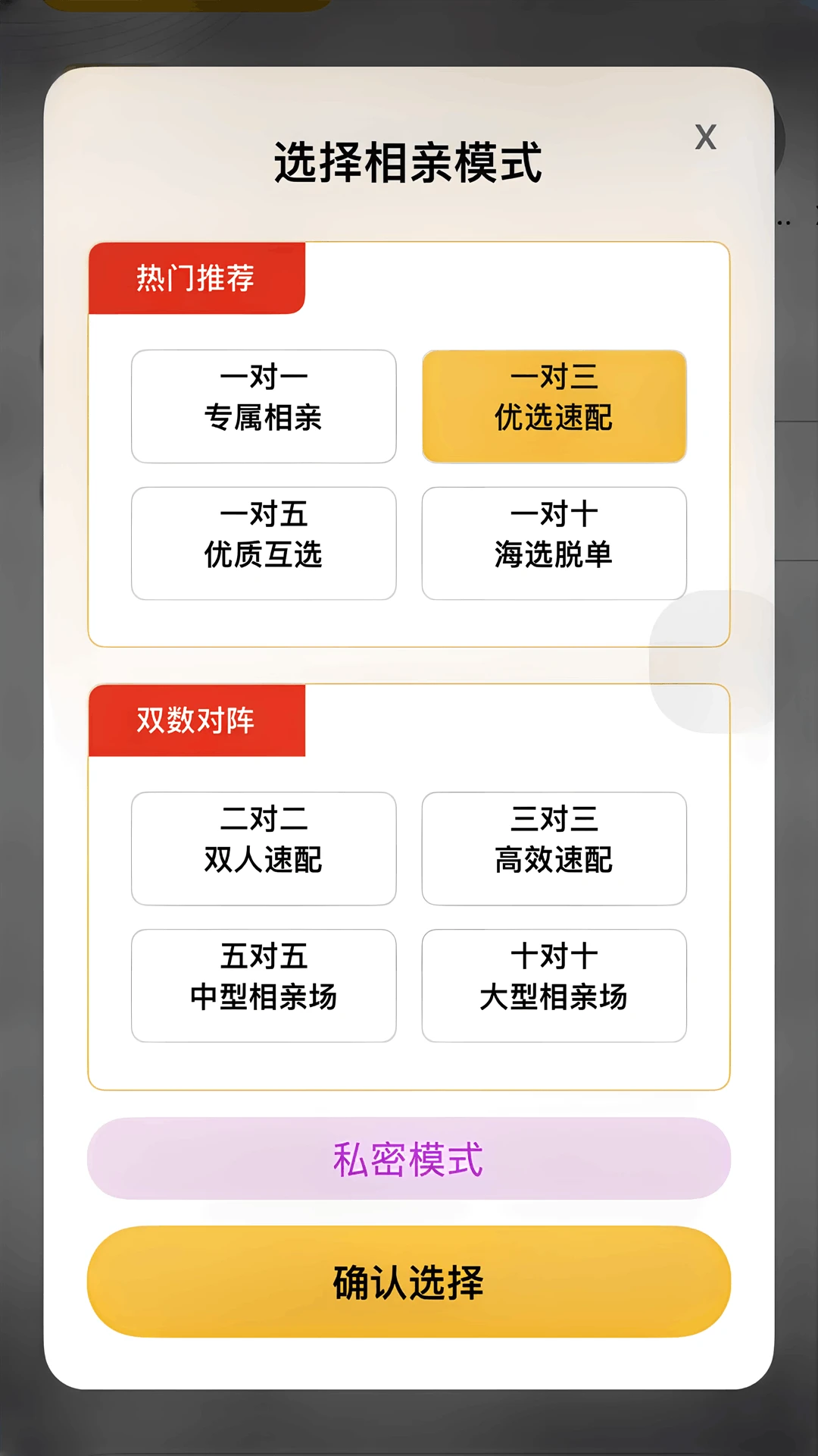 爱情搬运工app手机版7.0.17-20260922 安卓版截图3
