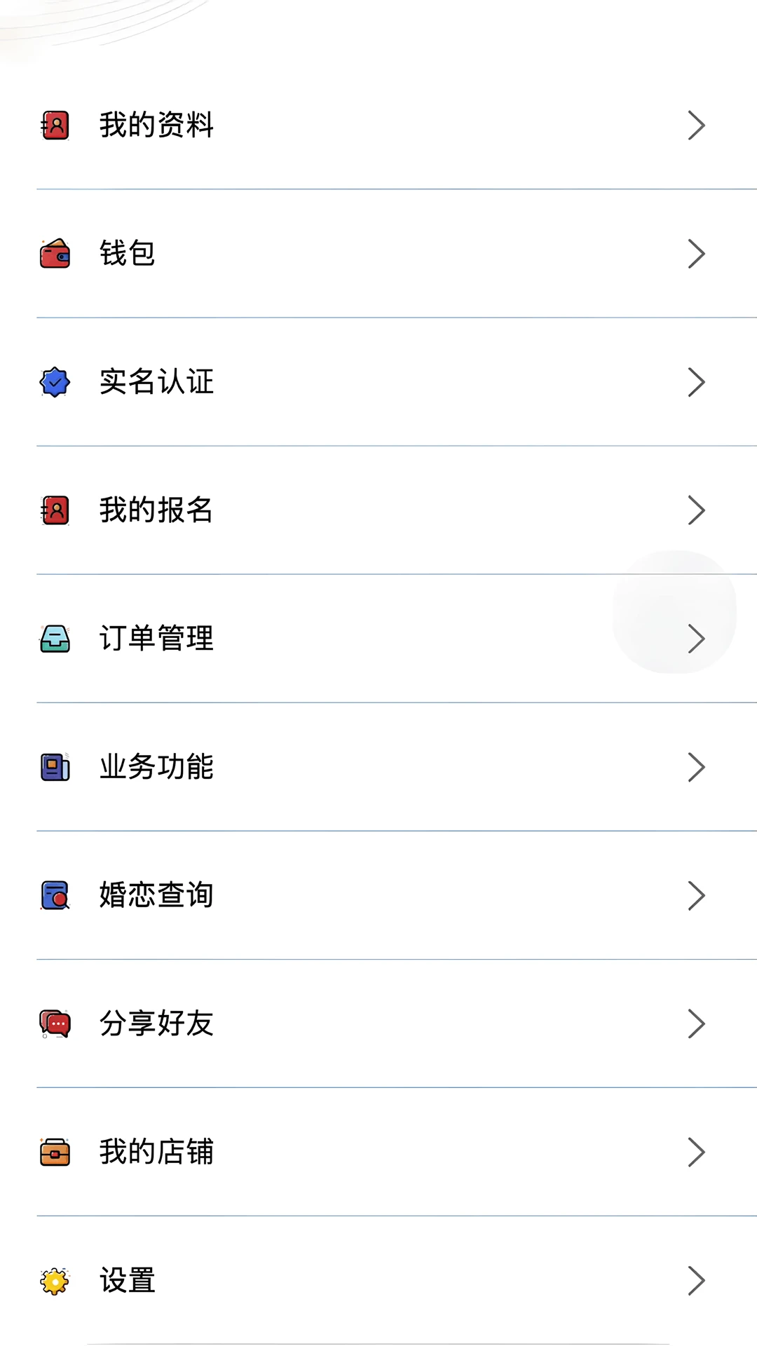 爱情搬运工app手机版7.0.17-20260922 安卓版截图0