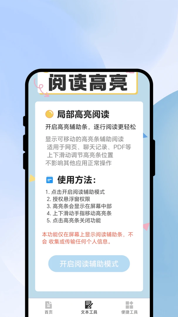 秒识速扫王app手机版3.0.5 安卓版截图1