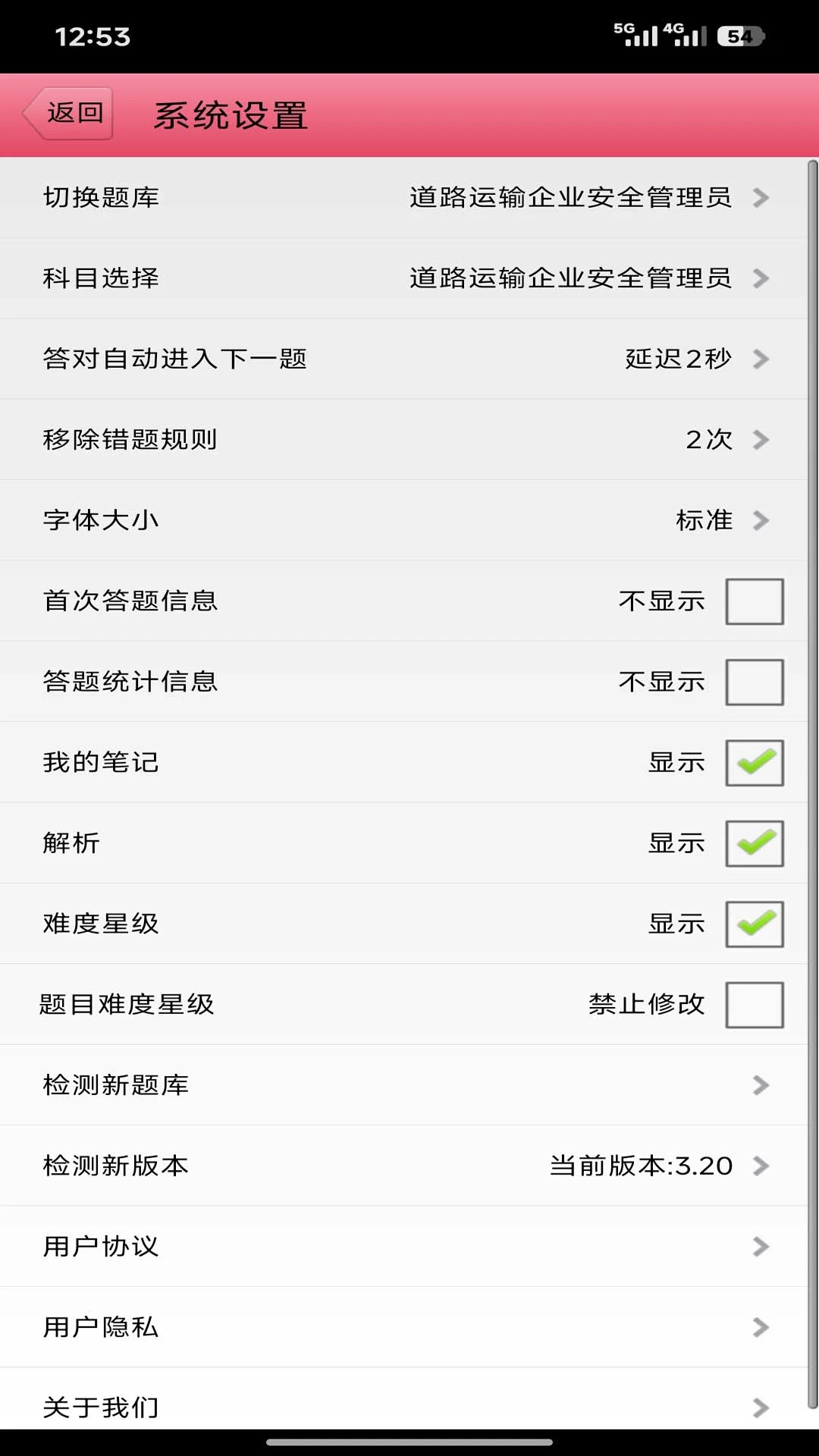 �����˿���v3.29��׿���ͼ4