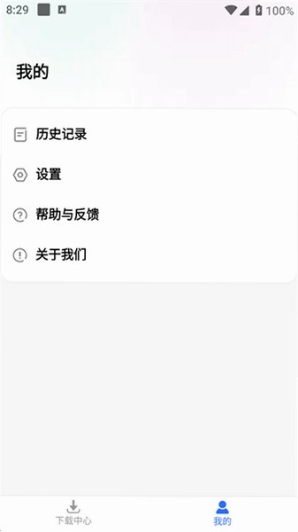 飞流下载器官方安卓版v1.1.1最新版截图2