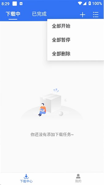 飞流下载器官方安卓版v1.1.1最新版截图3