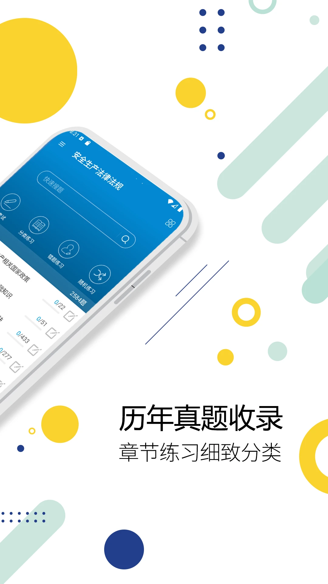 社会工作者华云题库v6.0最新版截图1