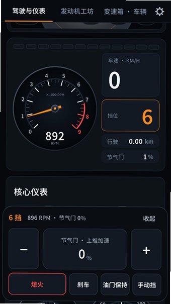 引擎模拟器安卓下载安装v1.0.7手机版截图3
