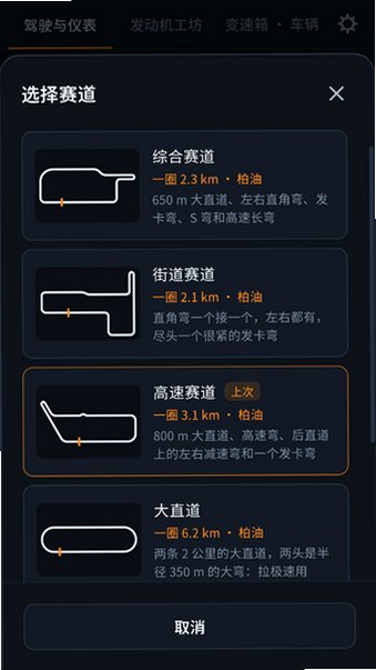 引擎模拟器安卓下载安装v1.0.7手机版截图2