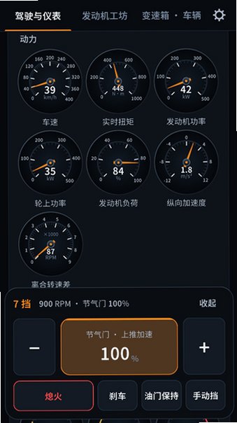 引擎模拟器安卓下载安装v1.0.7手机版截图4