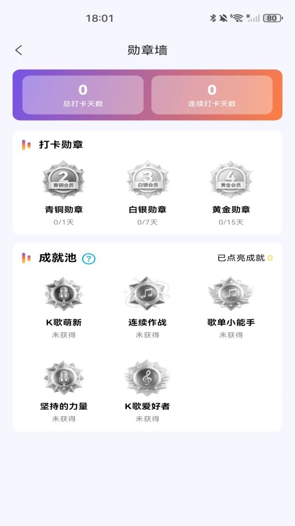 全民唱歌KTV免费v1.0.0 安卓版截图0