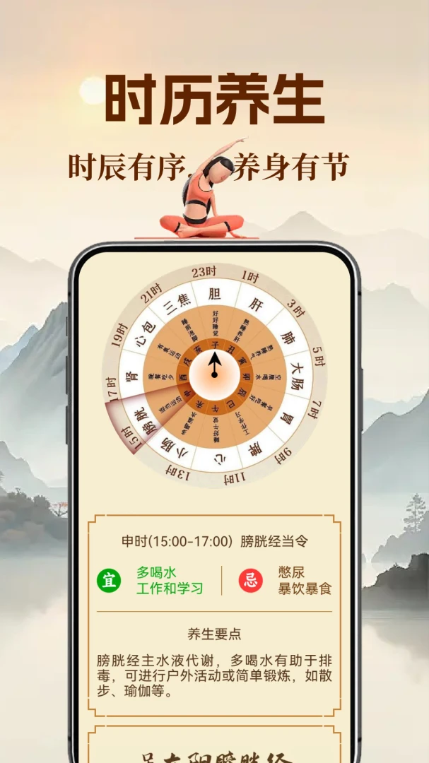 大字看黄历v1.0.5.i 安卓版截图3