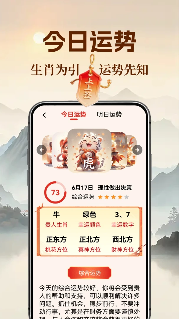 大字看黄历v1.0.5.i 安卓版截图2