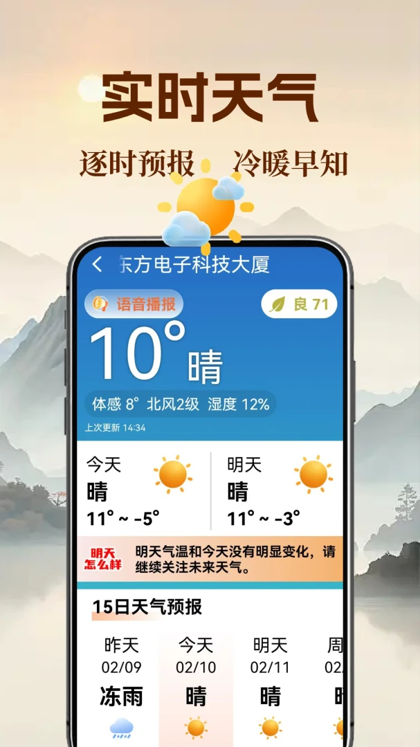 大字看黄历v1.0.5.i 安卓版截图4