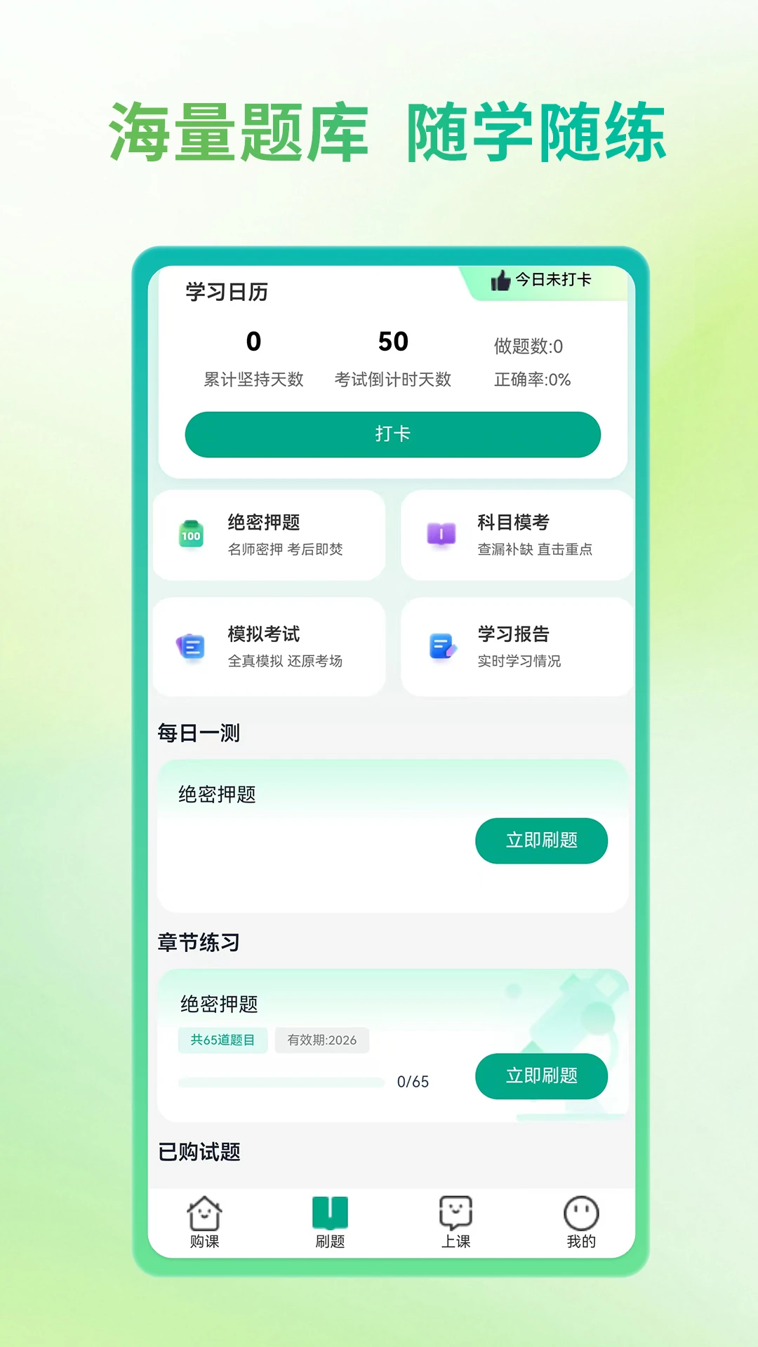 金医圣官方正版1.0.5截图1