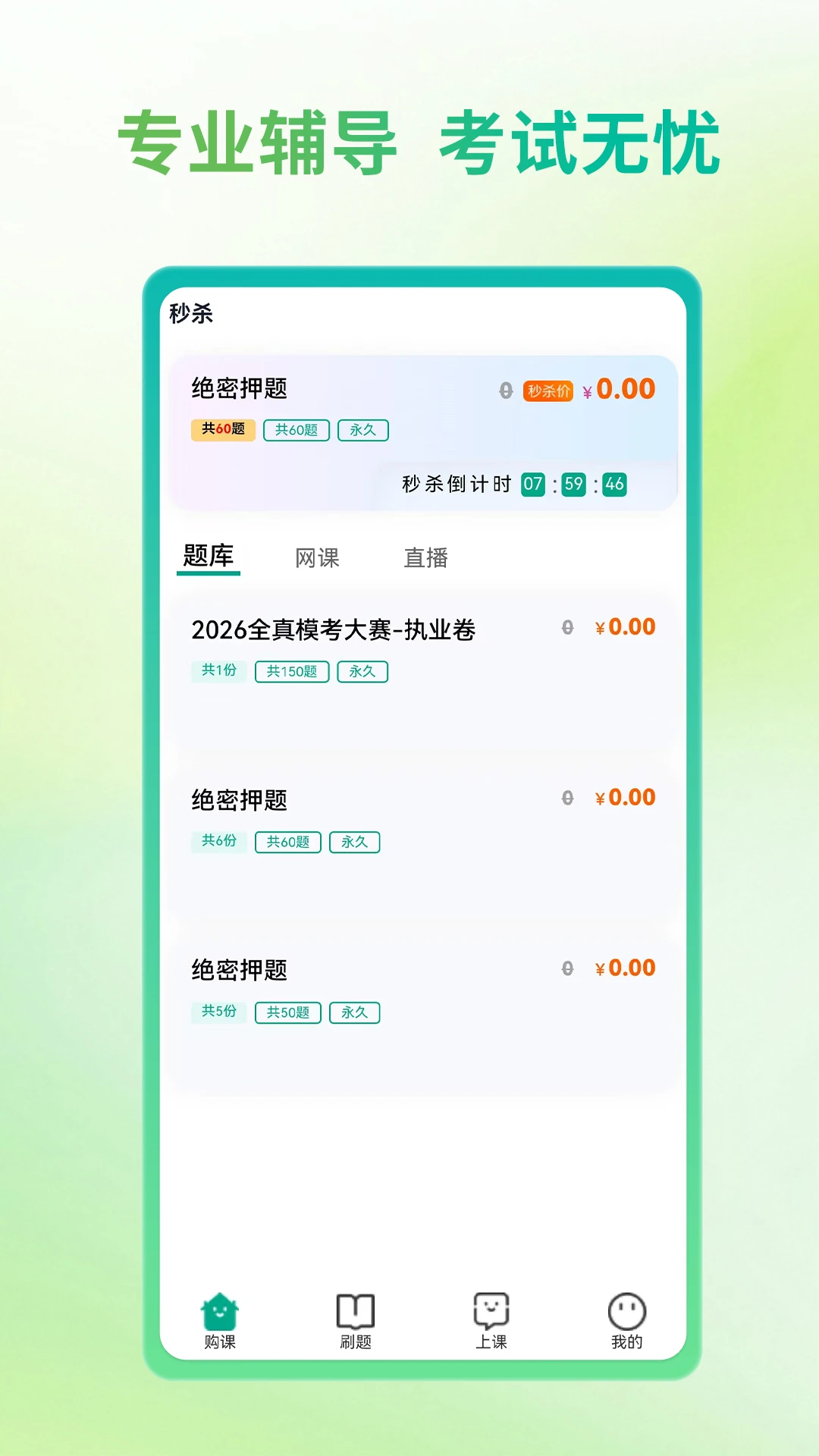 金医圣官方正版1.0.5截图0