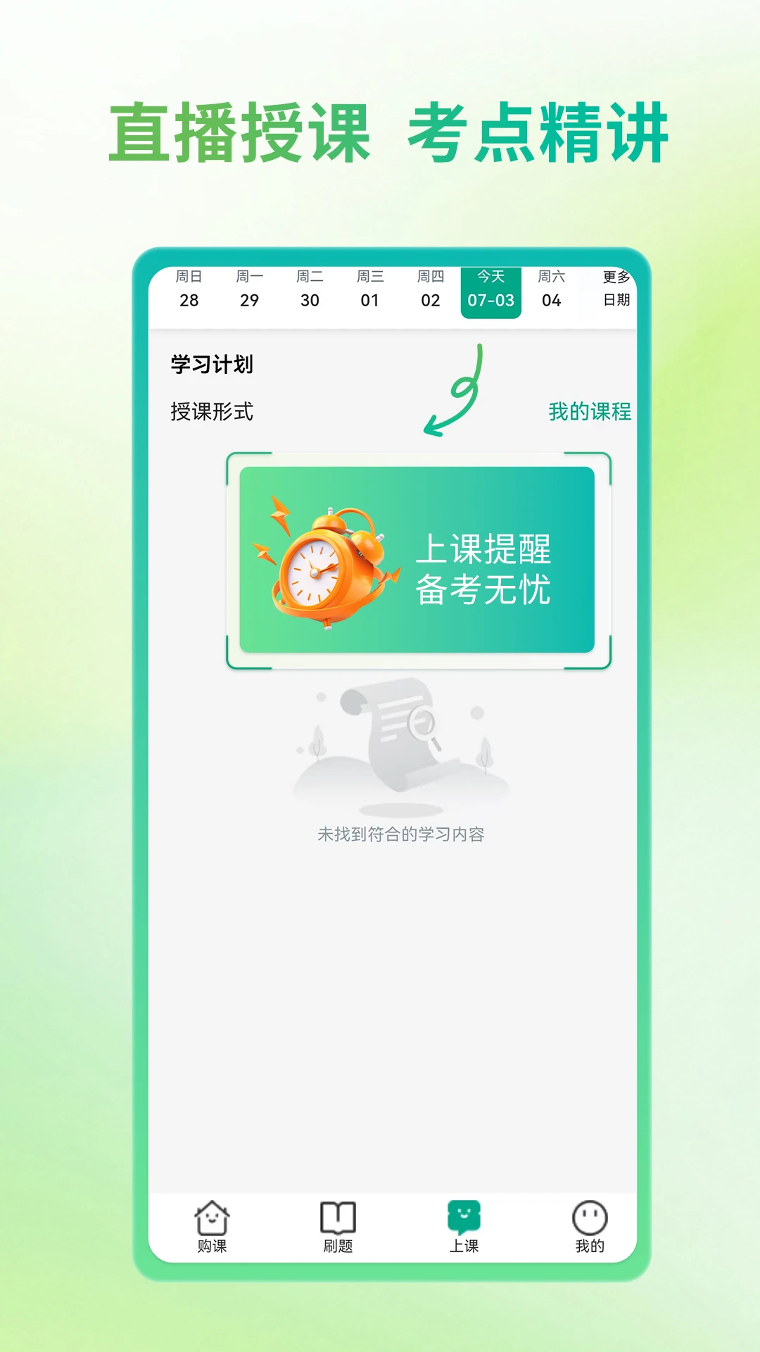 金医圣官方正版1.0.5截图2