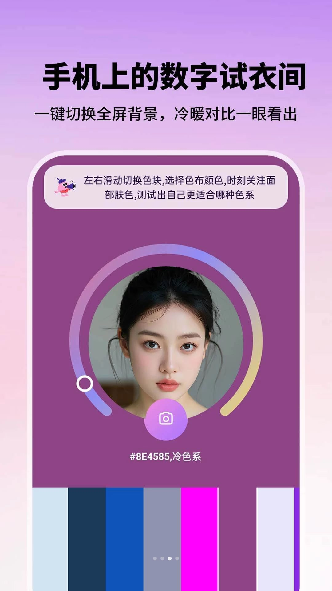 皮肤色彩测试v1.0.2 安卓版截图2