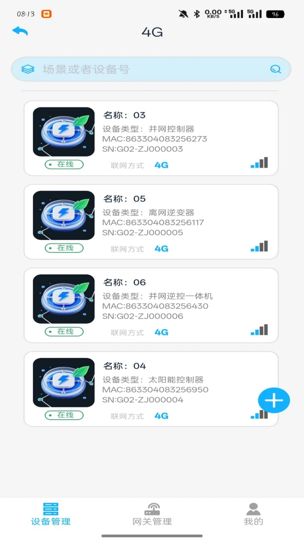 裕翎丰YLFsoft1.0.9安卓版截图0