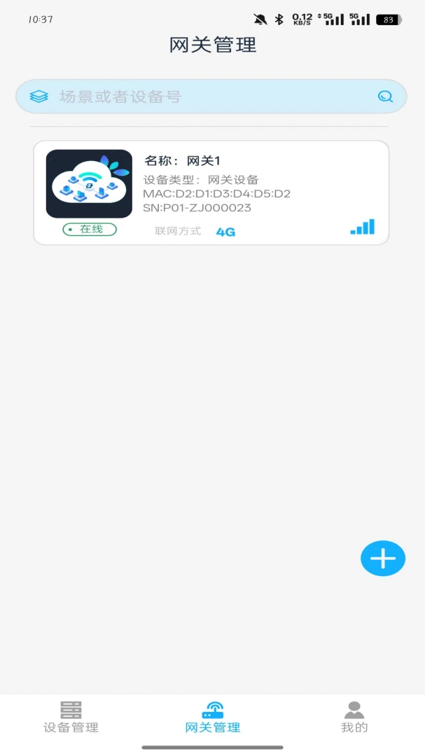 裕翎丰YLFsoft1.0.9安卓版截图1