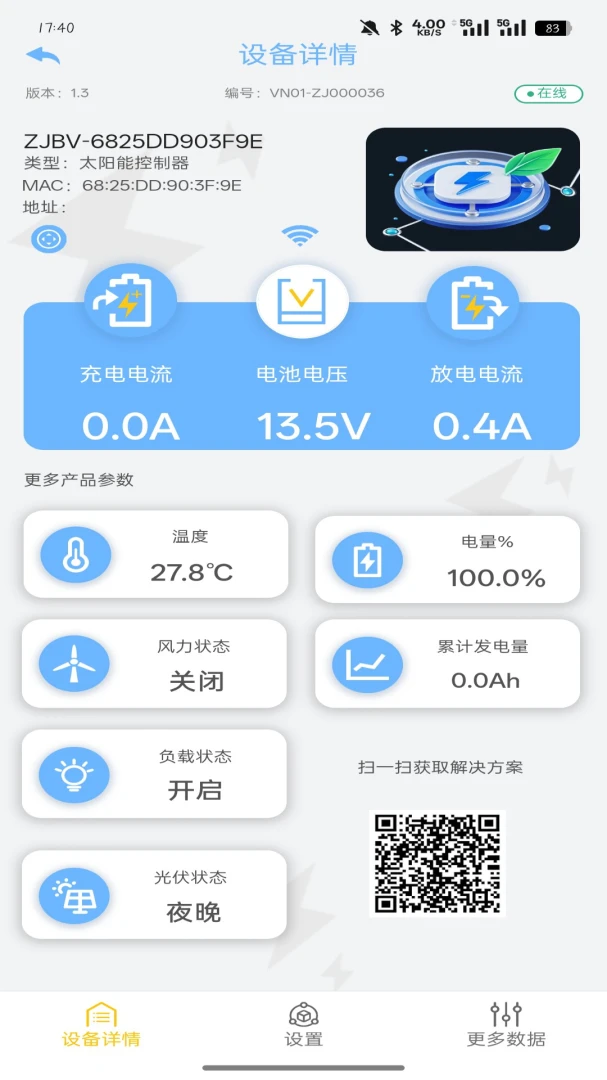 裕翎丰YLFsoft1.0.9安卓版截图4