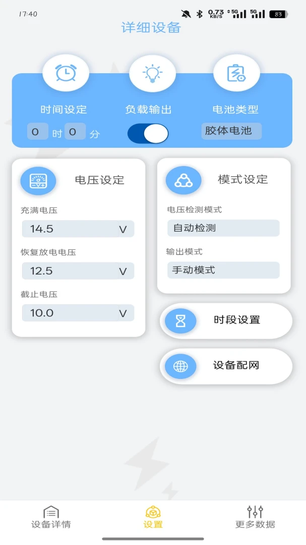 裕翎丰YLFsoft1.0.9安卓版截图3