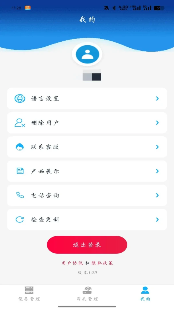 裕翎丰YLFsoft1.0.9安卓版截图2