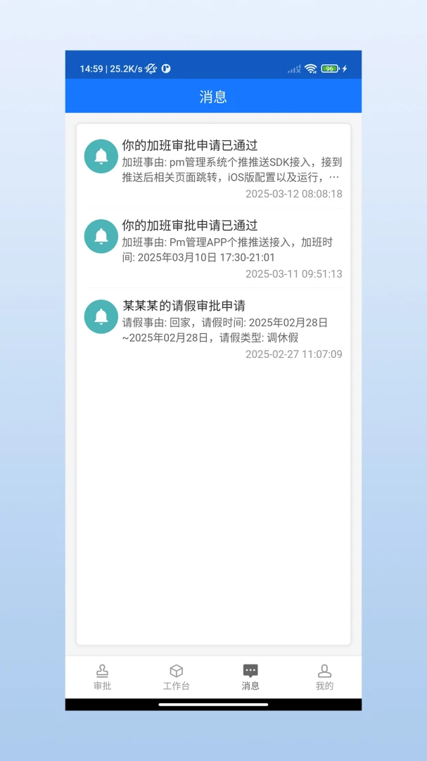 美迪康会务通最新版v1.1.8安卓版截图1