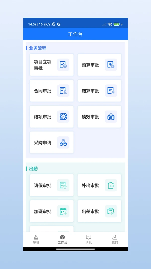 美迪康会务通最新版v1.1.8安卓版截图0