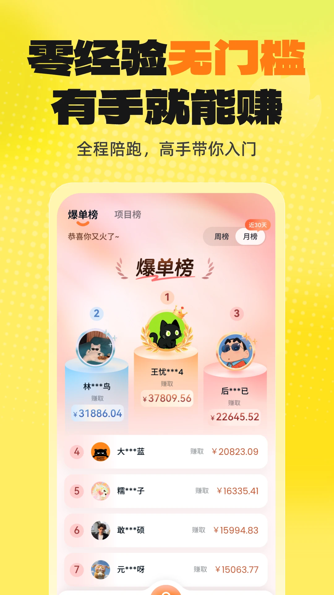 又火v1.14.0 安卓版截图2