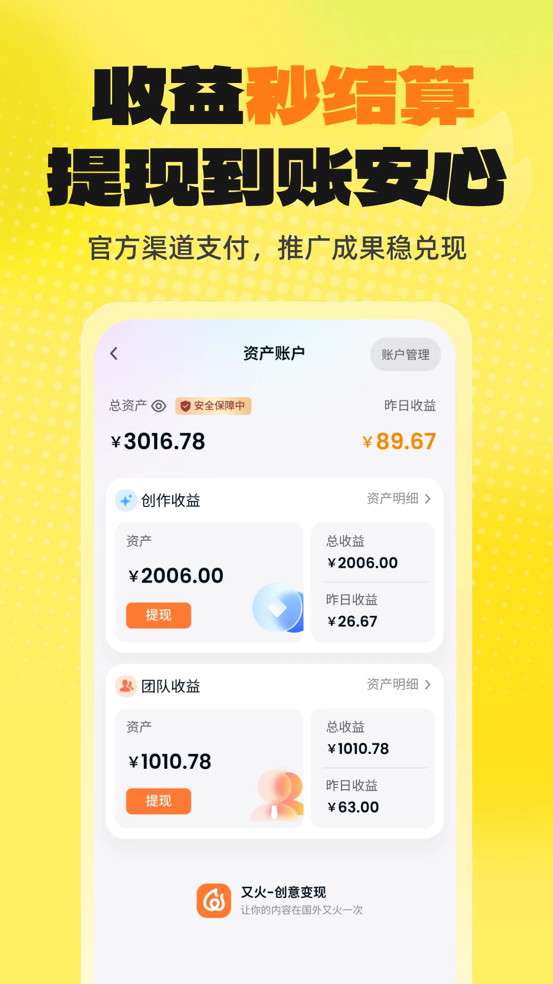 又火v1.14.0 安卓版截图3