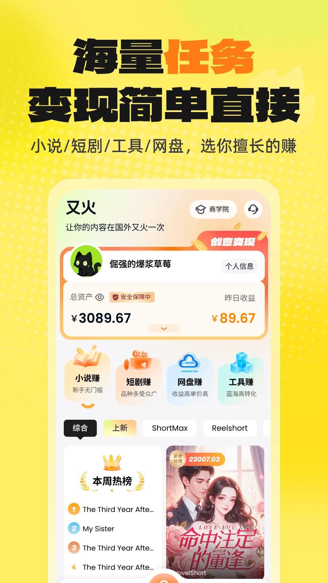 又火v1.14.0 安卓版截图1