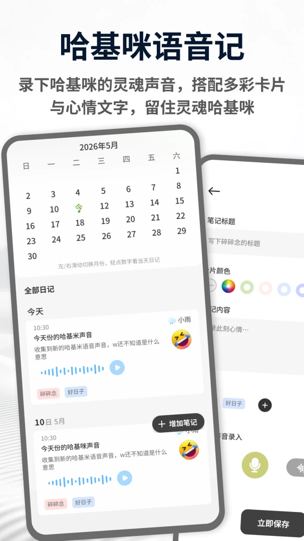 哈基米2026最新手机版v1.0.5免费版截图3