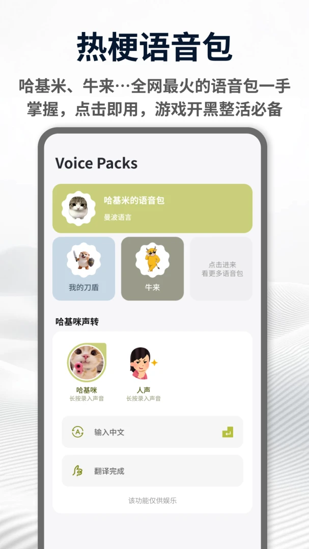 哈基米2026最新手机版v1.0.5免费版截图0