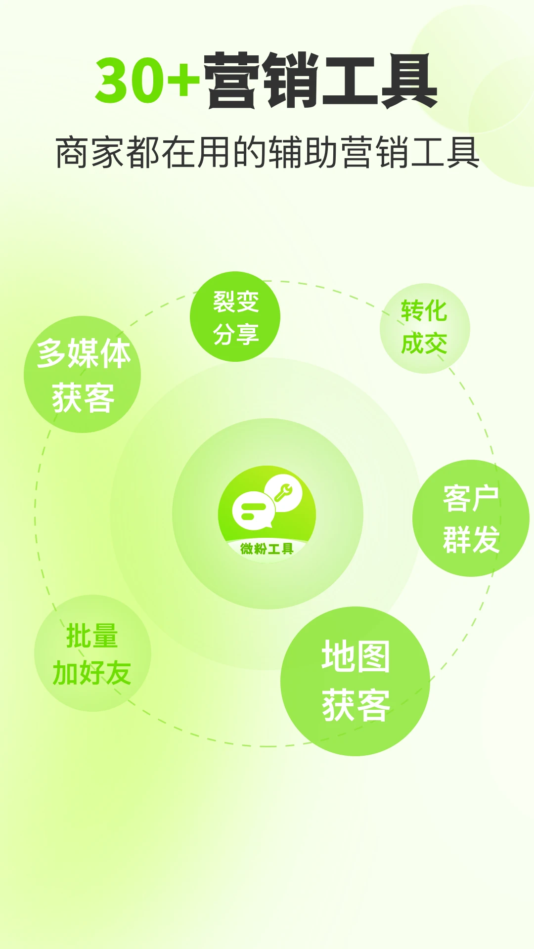 微粉工具v2.1.6官方版截图0