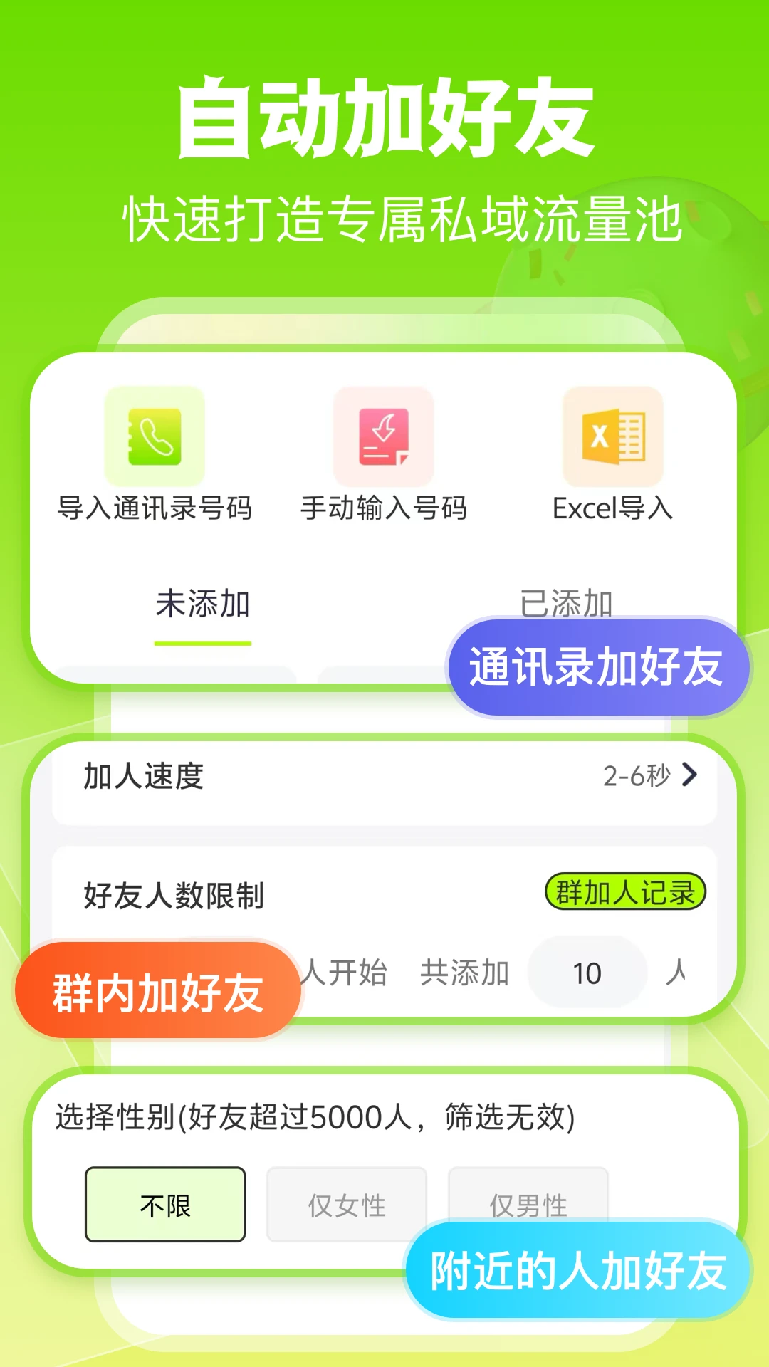 微粉工具v2.1.6官方版截图1