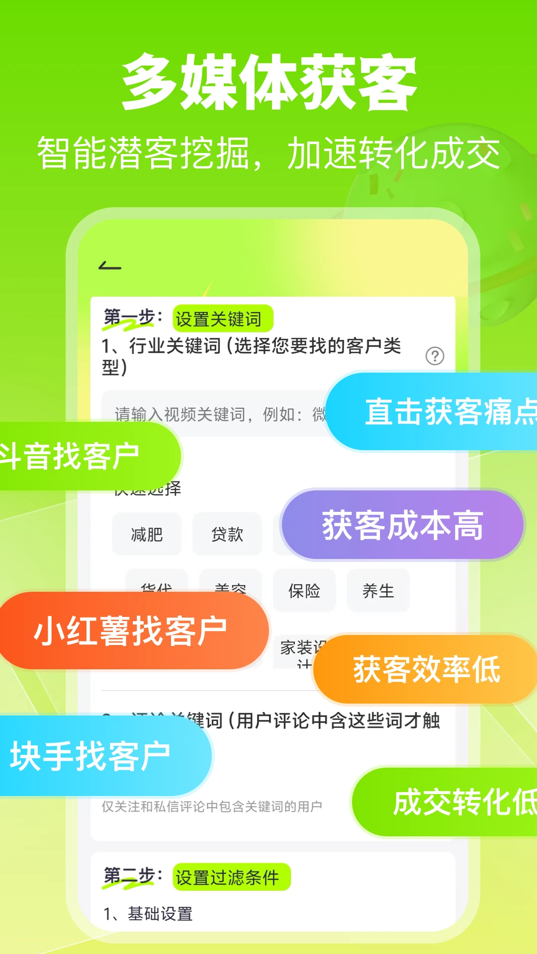 微粉工具v2.1.6官方版截图3