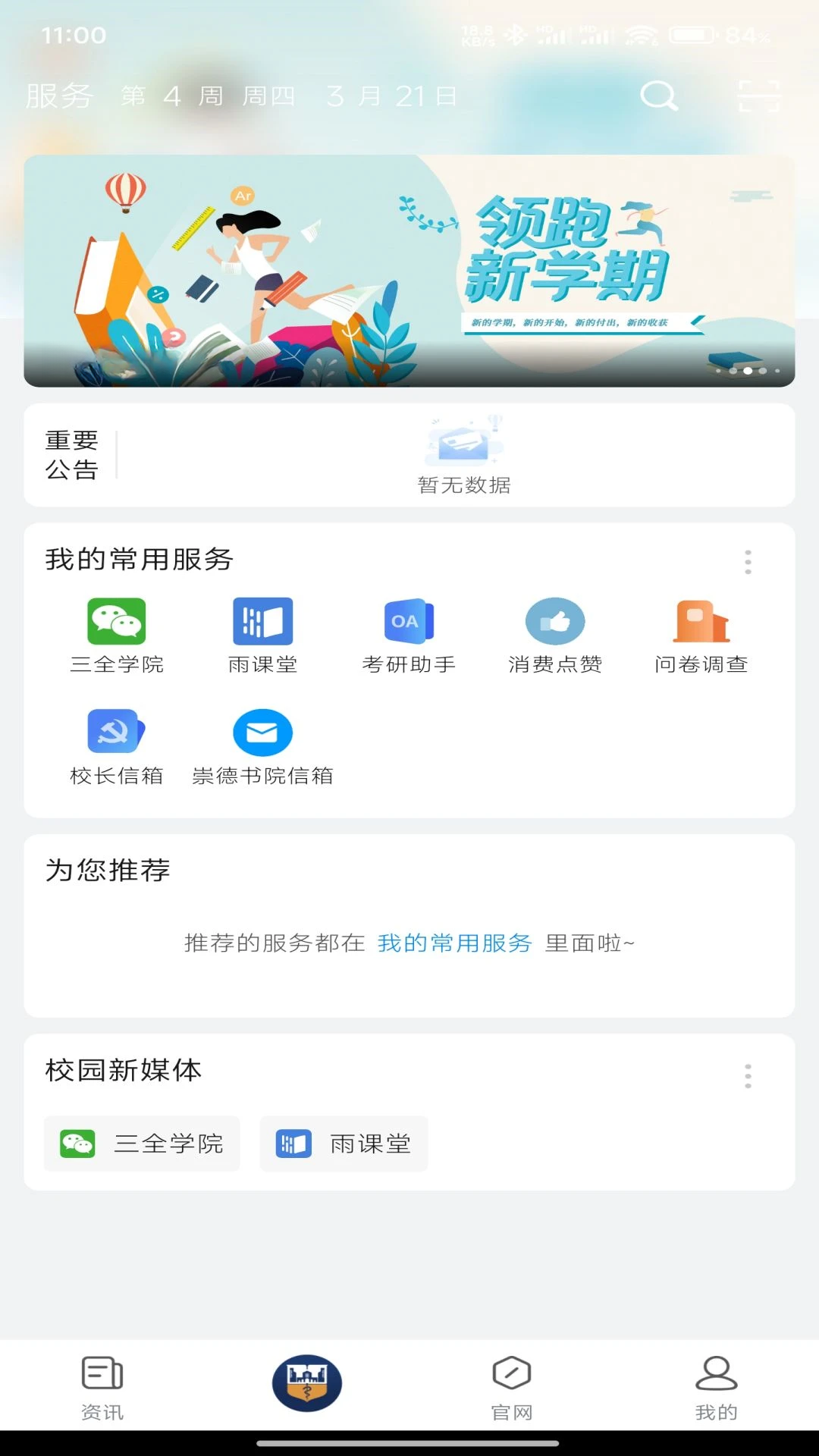 �ǻ�ԥҽ3.1.2 �ٷ����ͼ1