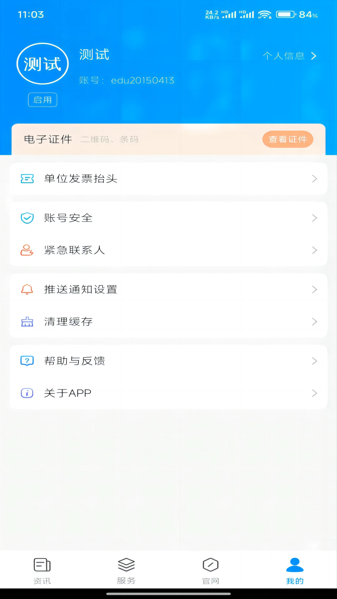 �ǻ�ԥҽ3.1.2 �ٷ����ͼ3