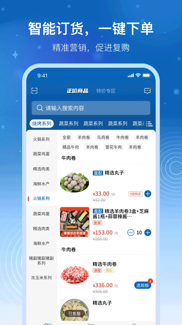 华鼎云报货端3.23.5安卓版截图0