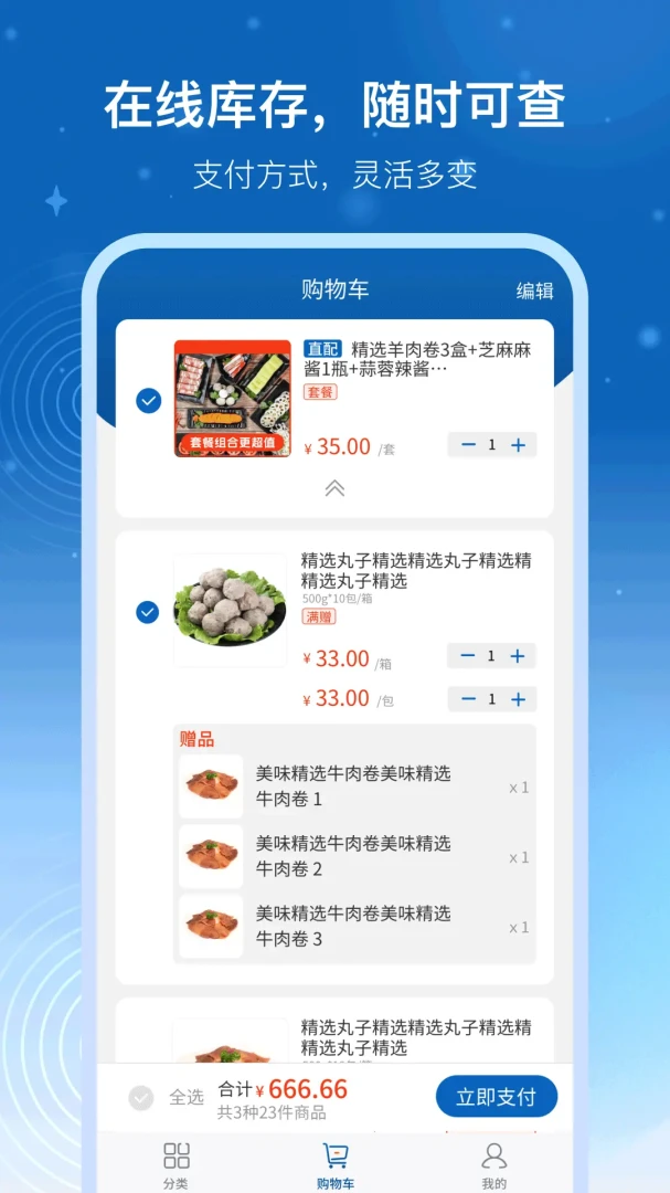 华鼎云报货端3.23.5安卓版截图2